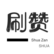 微信公众号粉丝-微信公众号粉丝-QQ临时钻